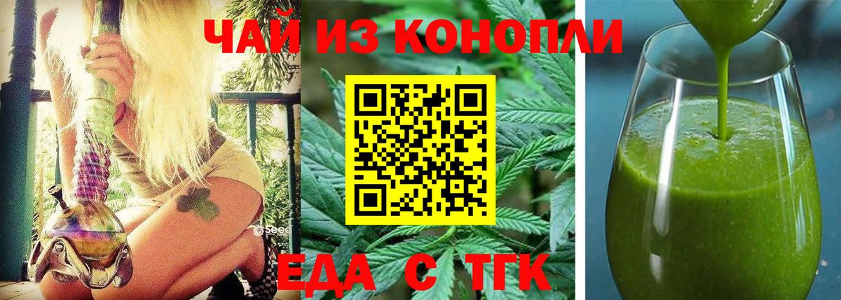 Спасск-Дальний  Canna-Cookies конопля  Вход с VPN 
