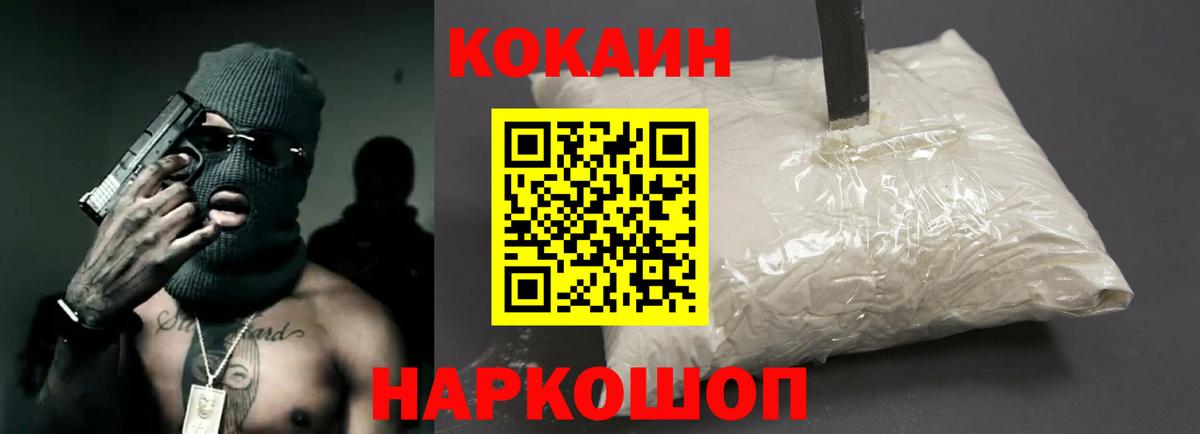 COCAIN 97%  КОКАИН  Спасск-Дальний  Cocaine FishScale  Вход с VPN 