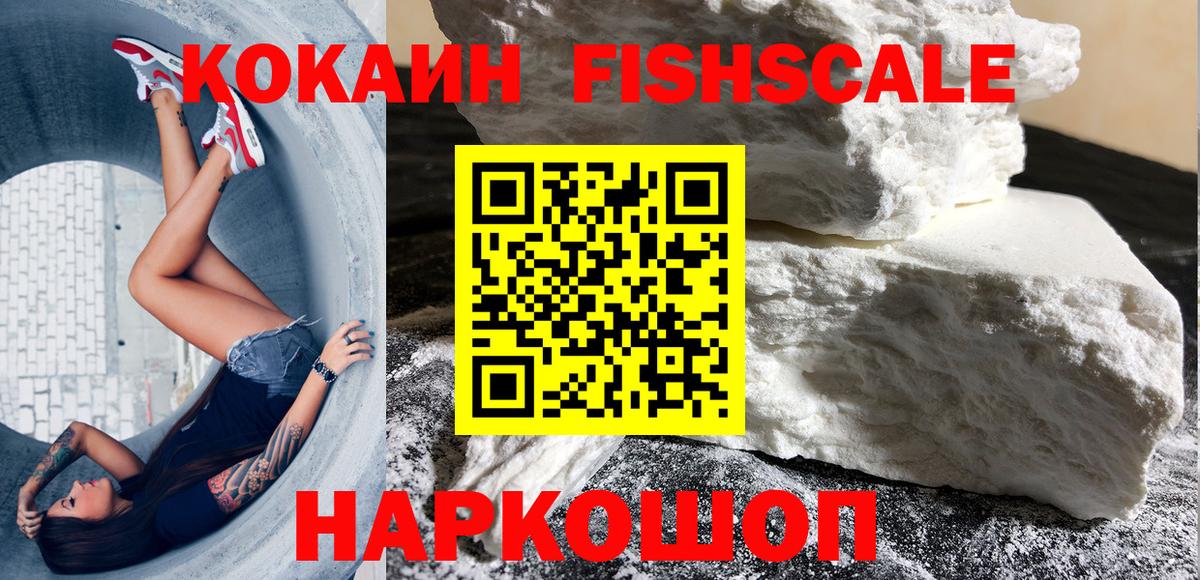 КОКАИН Боливия Спасск-Дальний
