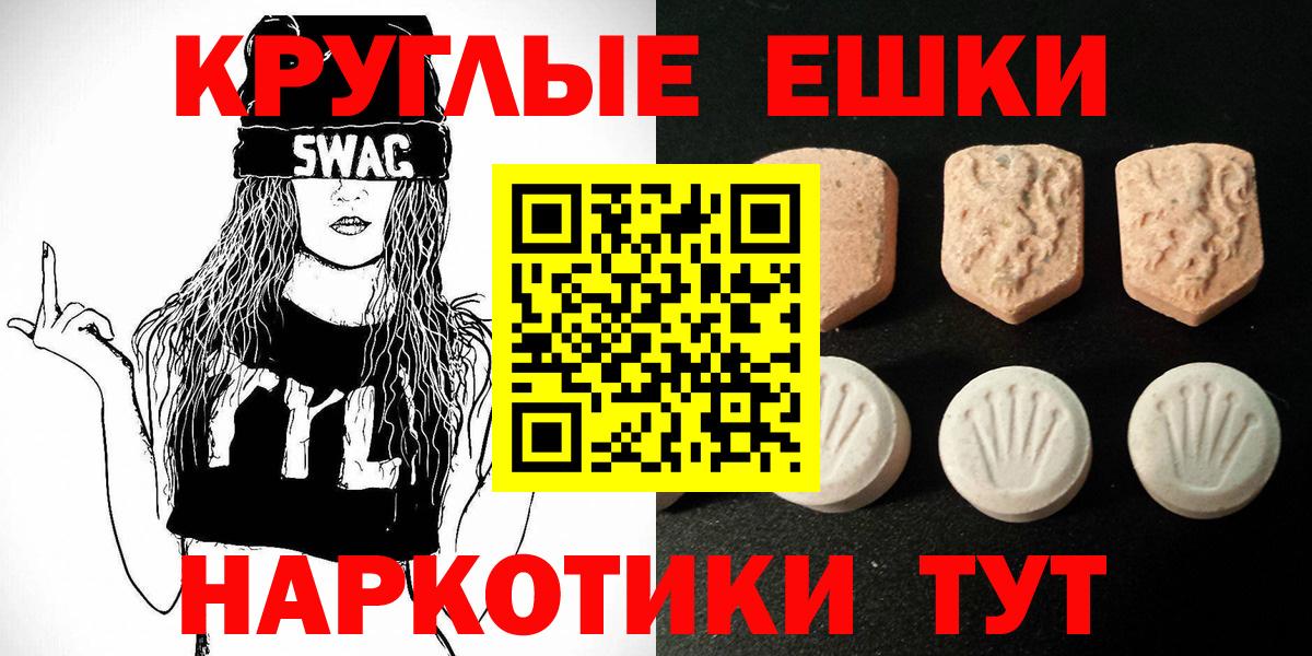 Ecstasy  Ecstasy бентли  Спасск-Дальний  Вход с VPN  Ecstasy 99% 