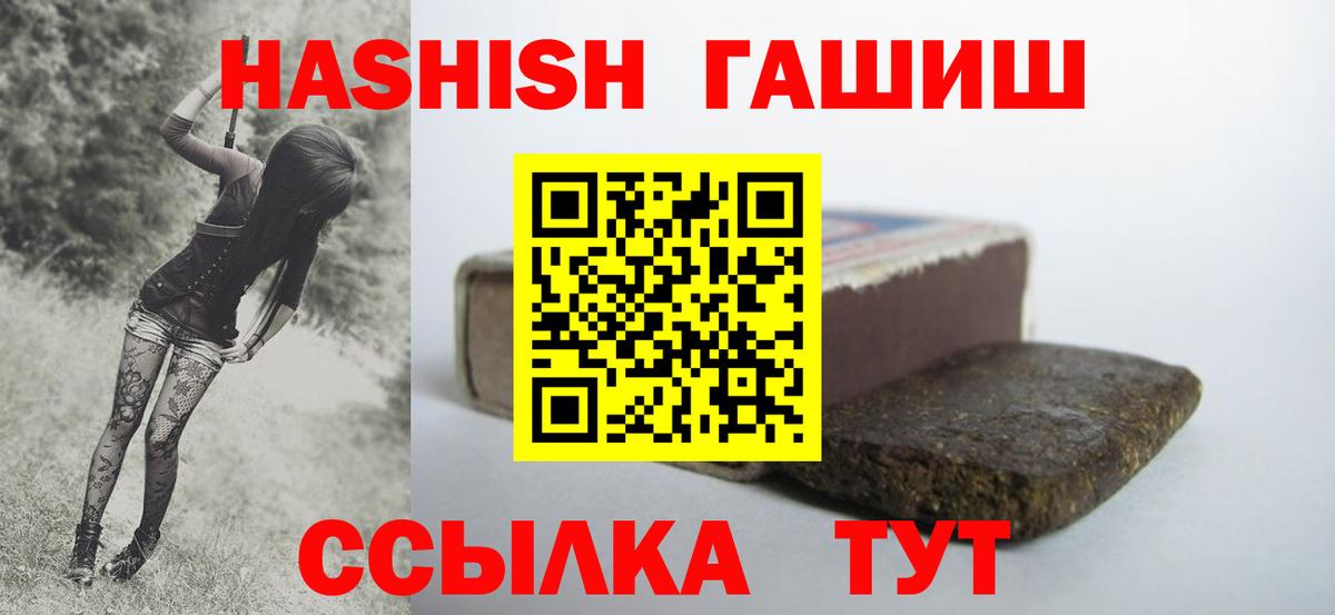 ГАШ гашик  Вход с VPN  Гашиш AMNESIA HAZE  Спасск-Дальний 