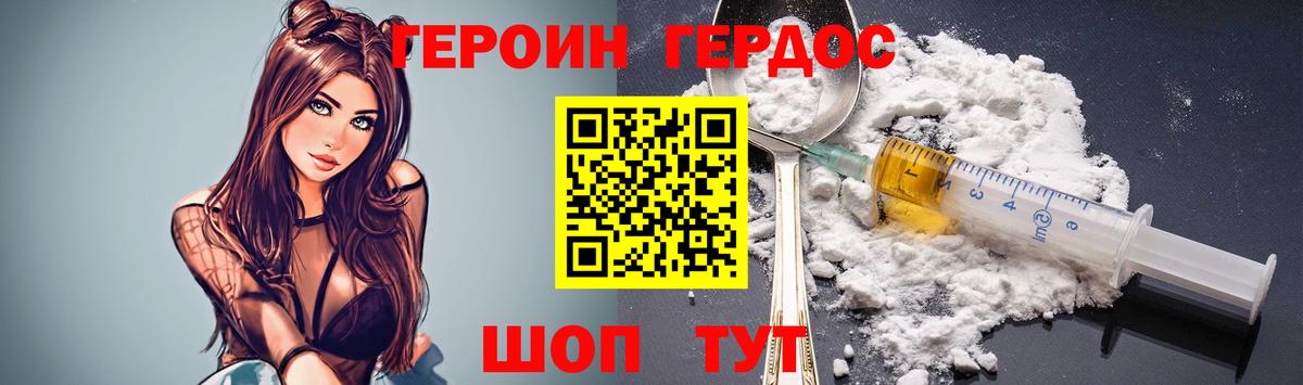 Спасск-Дальний  ГЕРОИН герыч  Вход с VPN 