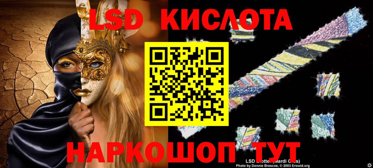ЛСД экстази ecstasy  Вход с VPN  МЕГА ТОР  Лсд 25 экстази  LSD-25 экстази кислота  Спасск-Дальний 