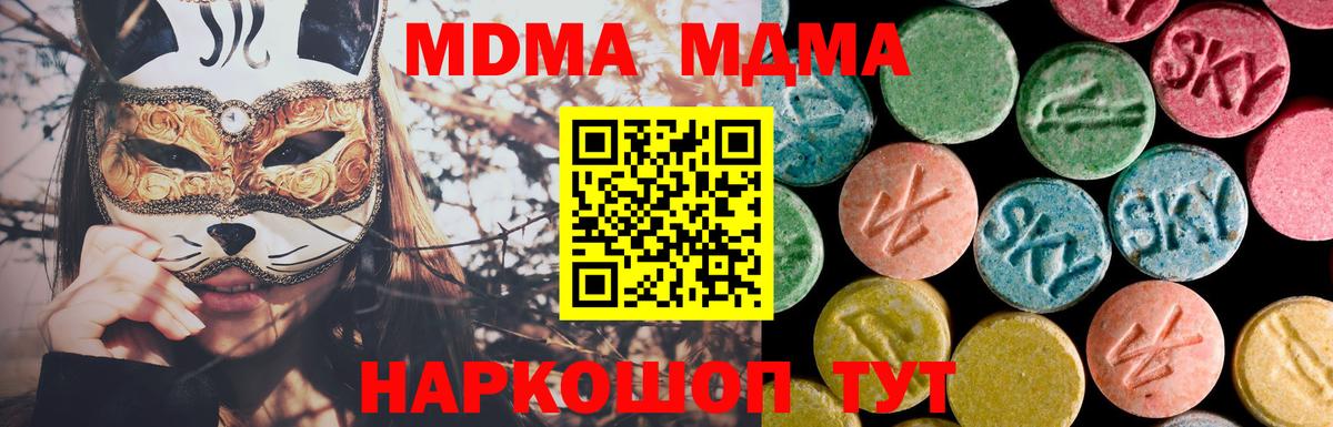 MDMA VHQ  MDMA crystal  MDMA  Вход с VPN  Спасск-Дальний 
