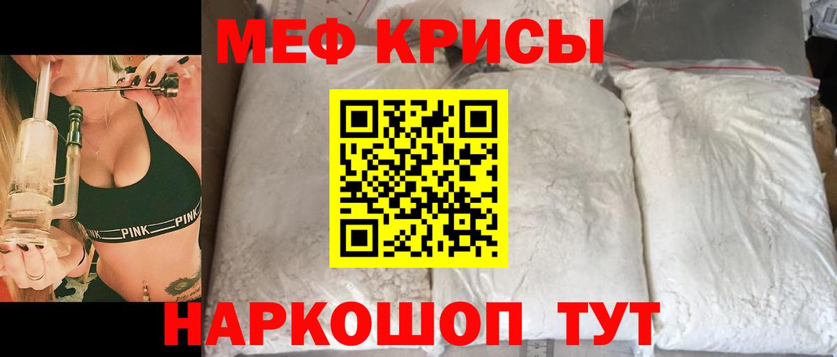 Мефедрон  МЯУ-МЯУ мяу мяу  МЕФ  Вход с VPN  Спасск-Дальний  МЯУ-МЯУ VHQ 