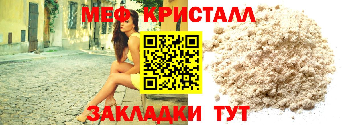 Меф  Спасск-Дальний