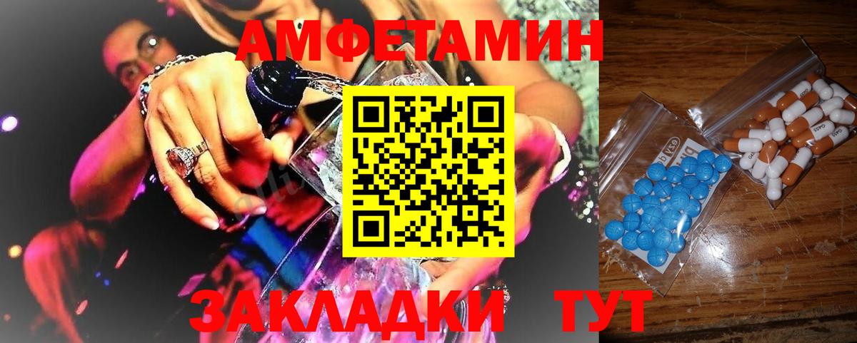 Первитин Methamphetamine  Первитин Methamphetamine  Спасск-Дальний  Вход с VPN 