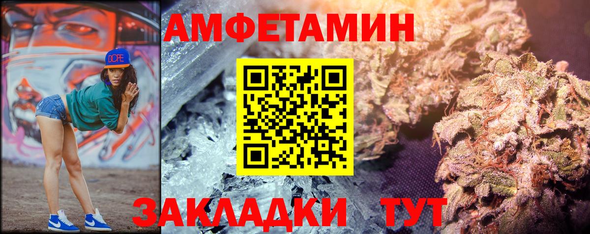 МЕТАМФЕТАМИН кристалл Спасск-Дальний