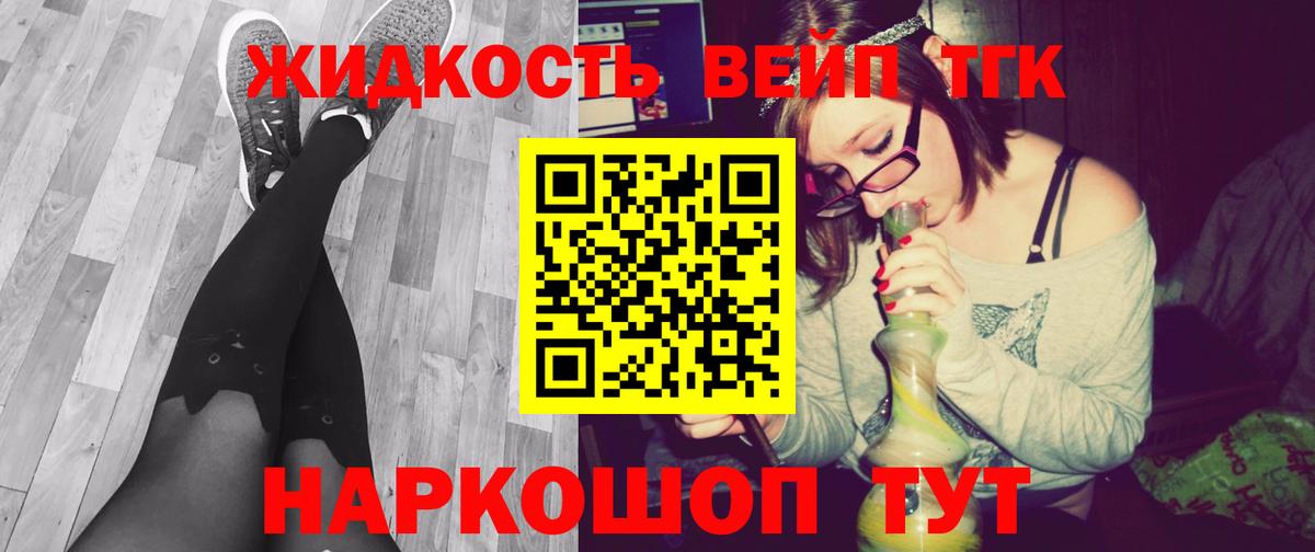 Дистиллят ТГК вейп с тгк Спасск-Дальний