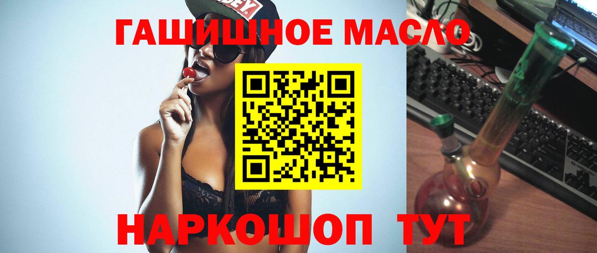 Спасск-Дальний  ТГК концентрат  Дистиллят ТГК вейп с тгк  Вход с VPN 