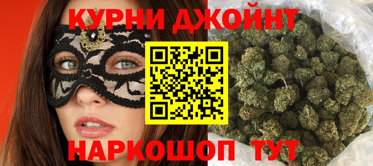 Спасск-Дальний  МАРИХУАНА White Widow  Вход с VPN  Каннабис White Widow  Марихуана LSD WEED 